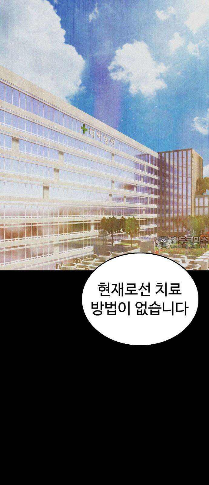 급식아빠 152화 미안하다．． [시즌 마지막화] 135