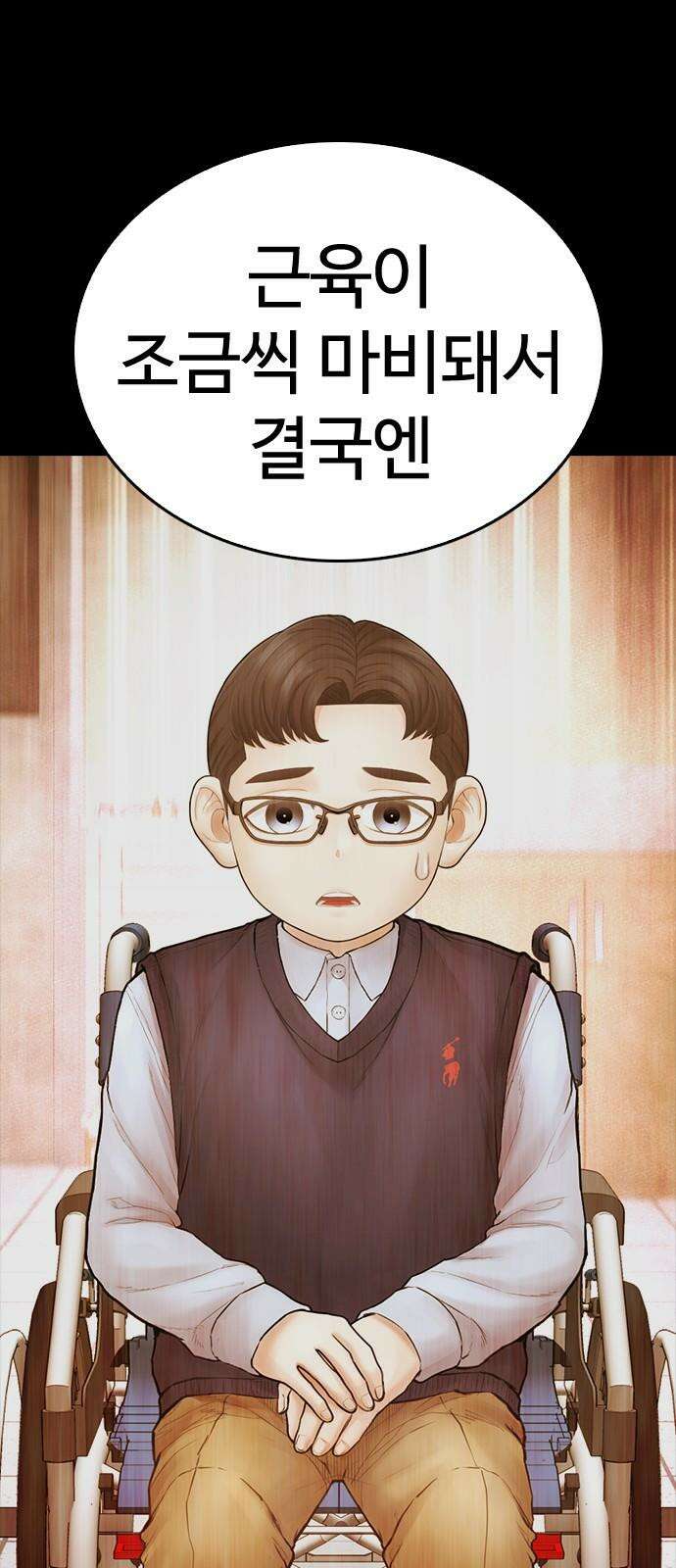 급식아빠 152화 미안하다．． [시즌 마지막화] 136