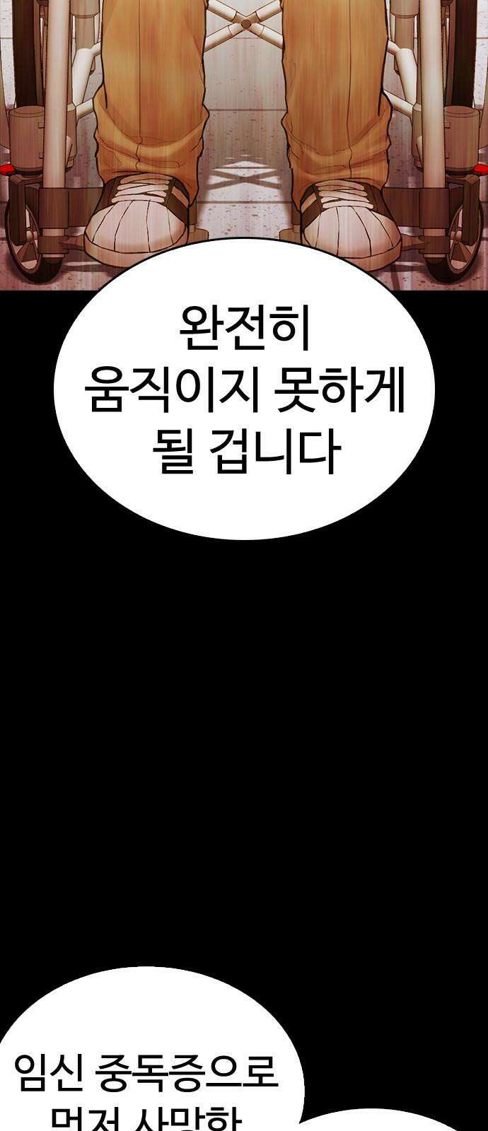 급식아빠 152화 미안하다．． [시즌 마지막화] 137