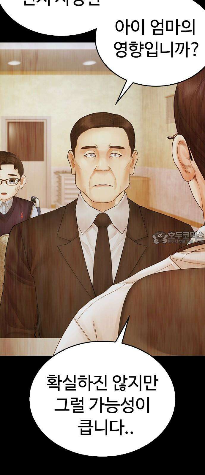 급식아빠 152화 미안하다．． [시즌 마지막화] 138