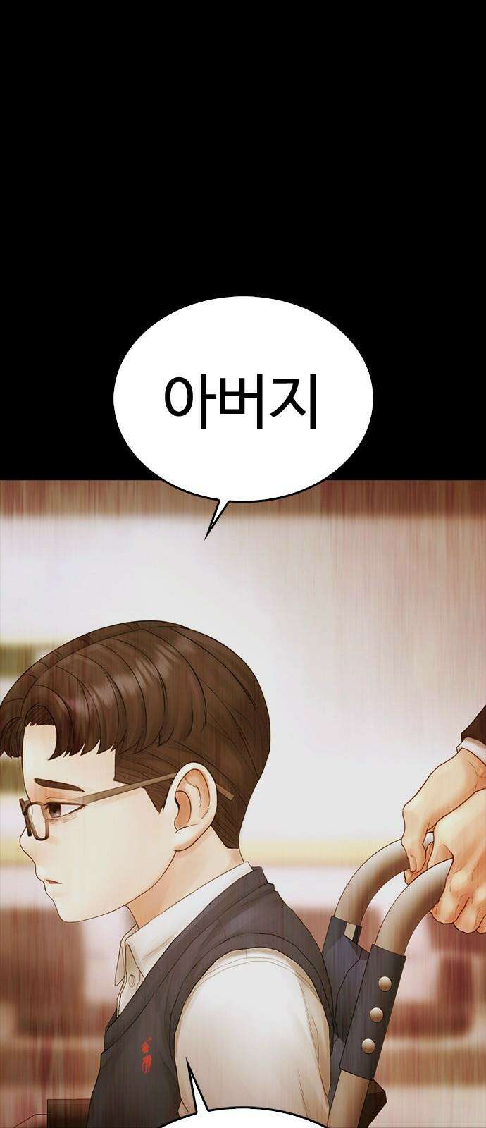 급식아빠 152화 미안하다．． [시즌 마지막화] 140