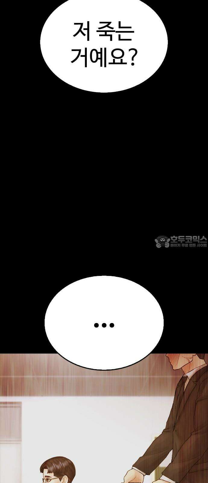 급식아빠 152화 미안하다．． [시즌 마지막화] 141