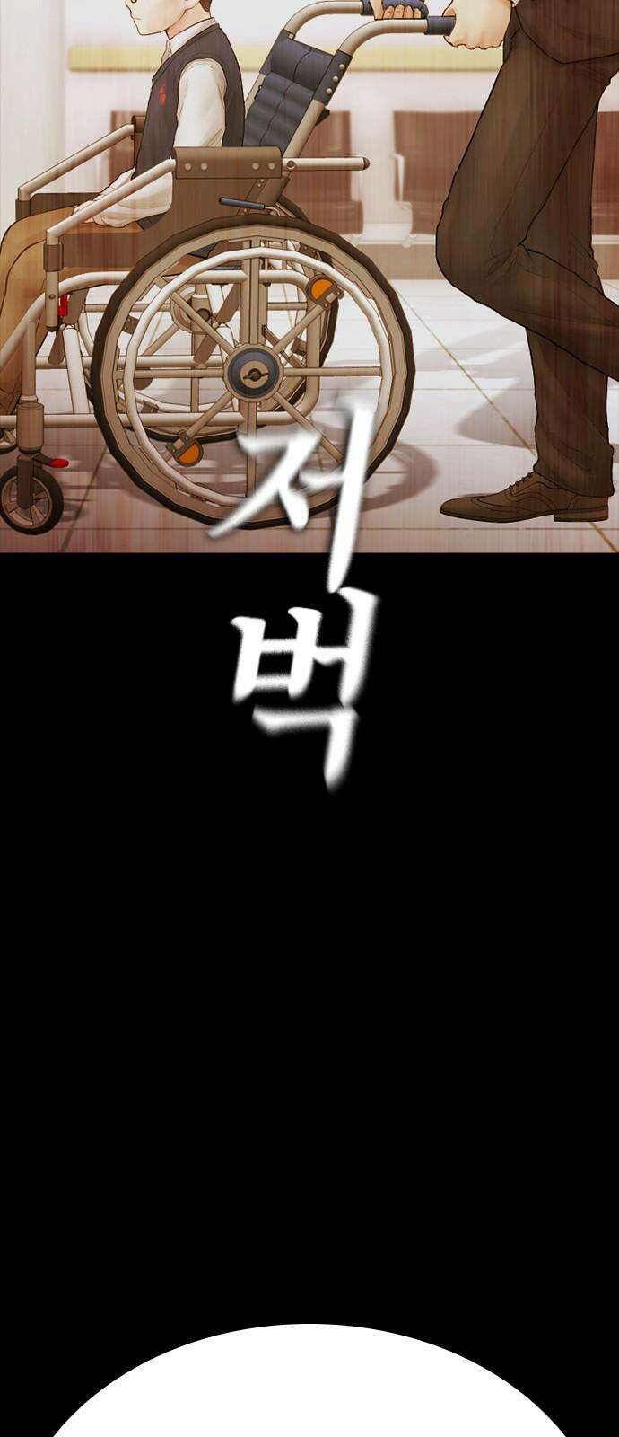급식아빠 152화 미안하다．． [시즌 마지막화] 142