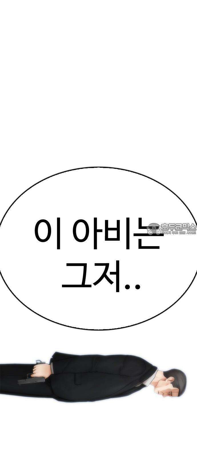 급식아빠 152화 미안하다．． [시즌 마지막화] 147