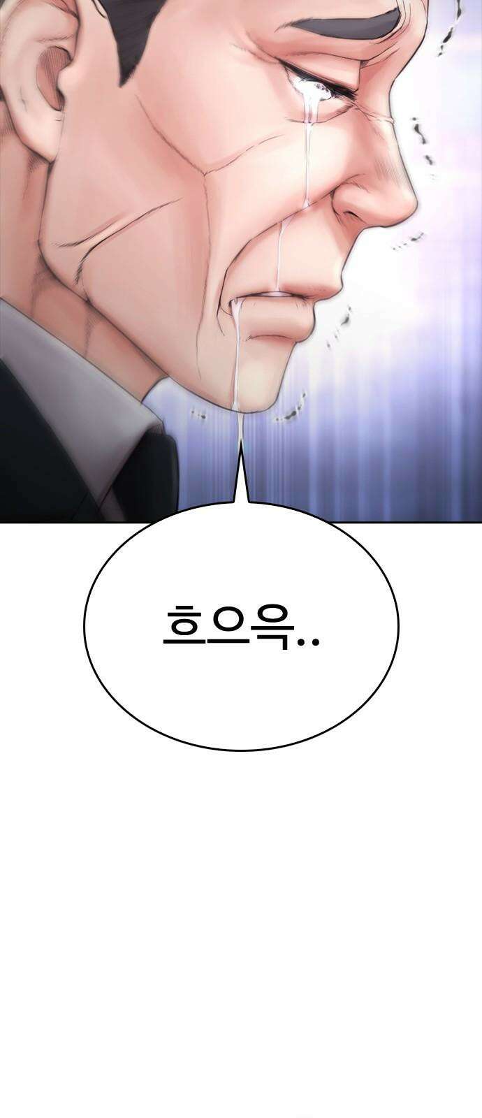 급식아빠 152화 미안하다．． [시즌 마지막화] 151
