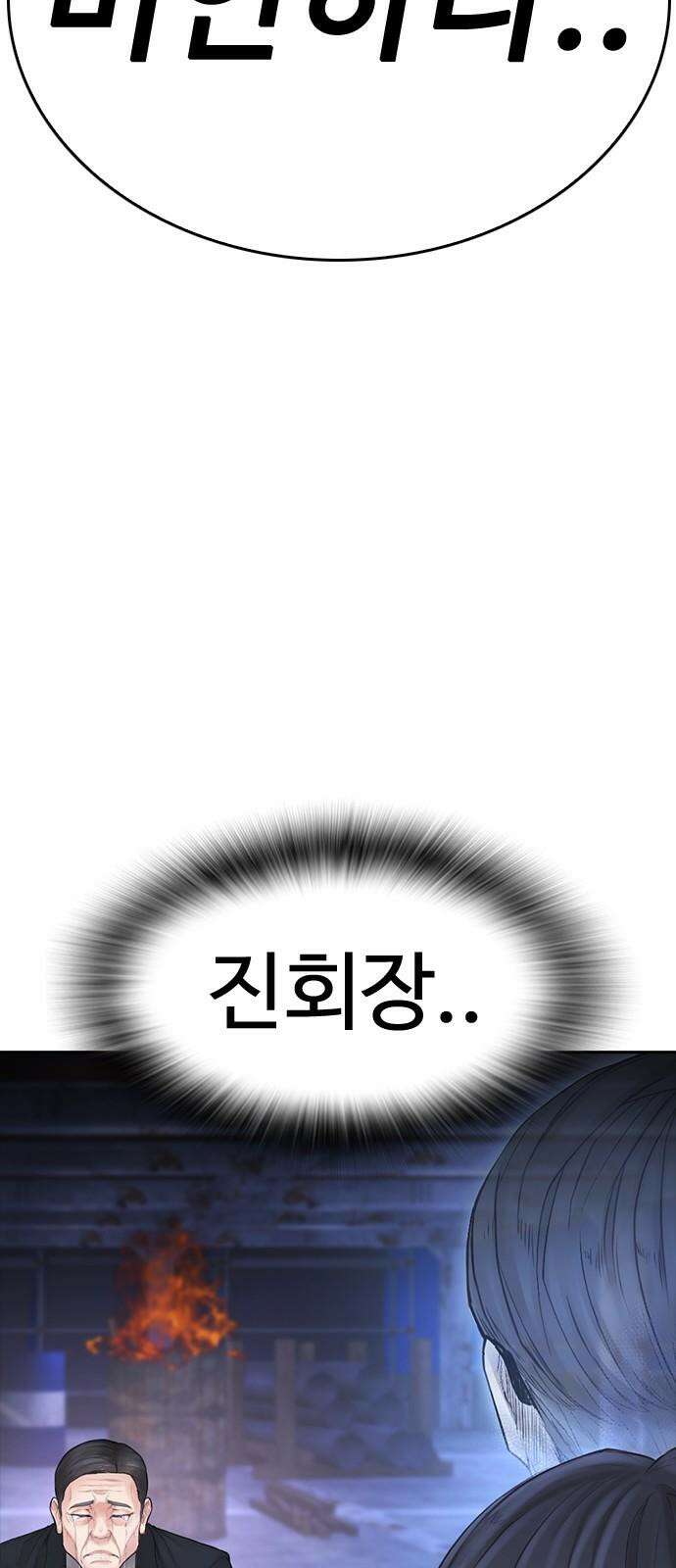 급식아빠 152화 미안하다．． [시즌 마지막화] 154