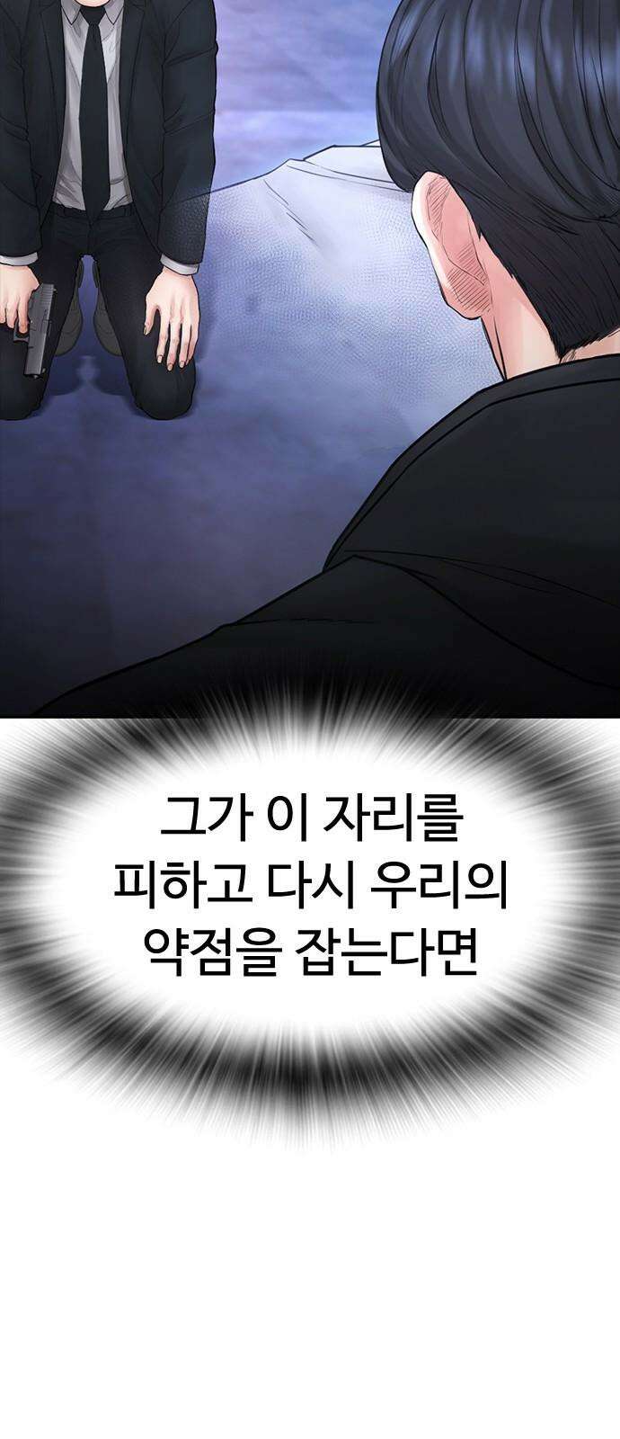 급식아빠 152화 미안하다．． [시즌 마지막화] 155