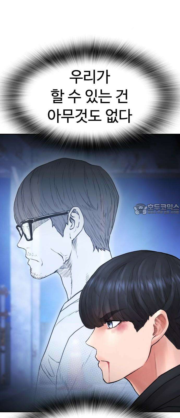 급식아빠 152화 미안하다．． [시즌 마지막화] 156