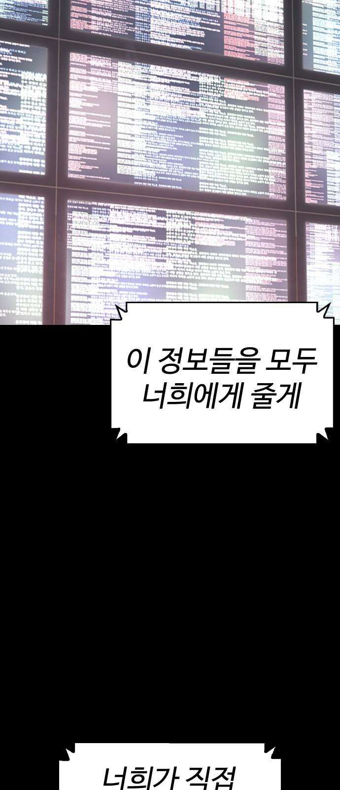 급식아빠 152화 미안하다．． [시즌 마지막화] 158