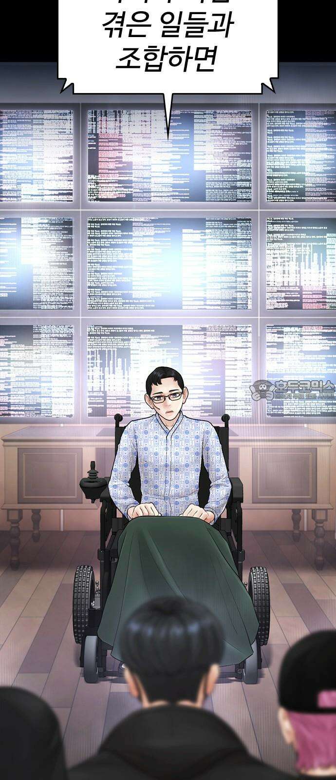 급식아빠 152화 미안하다．． [시즌 마지막화] 159