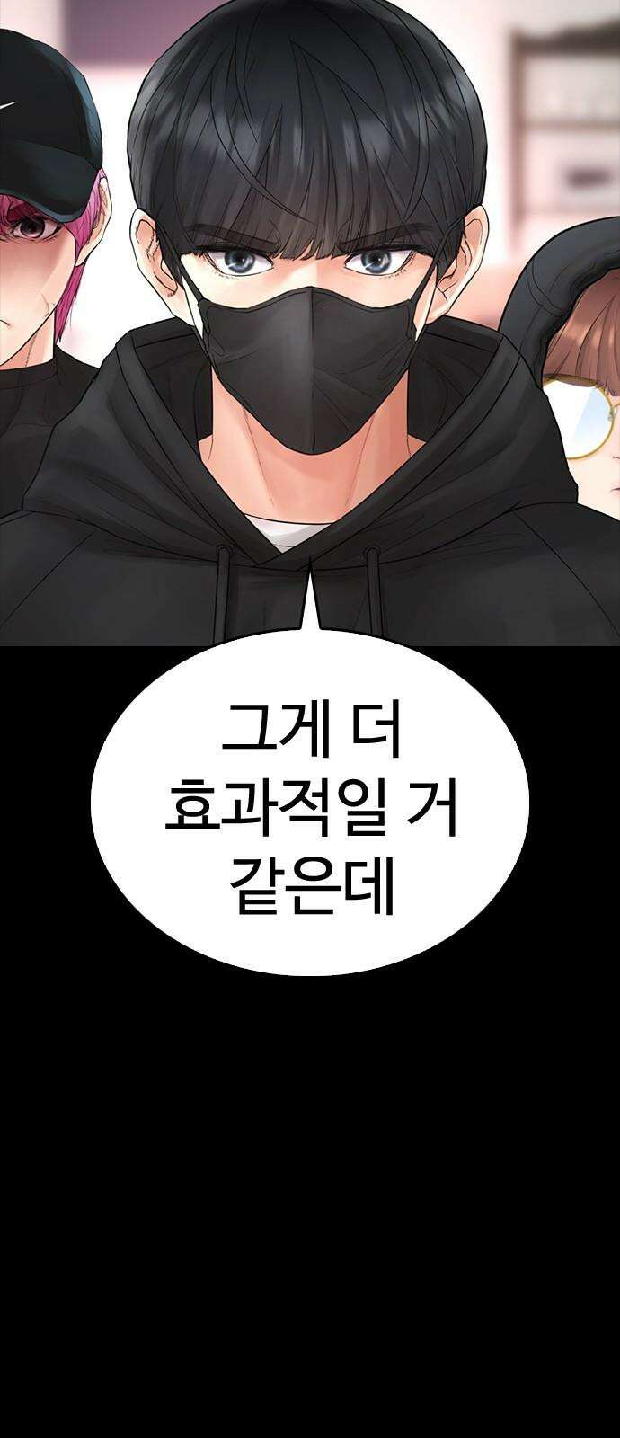 급식아빠 152화 미안하다．． [시즌 마지막화] 161