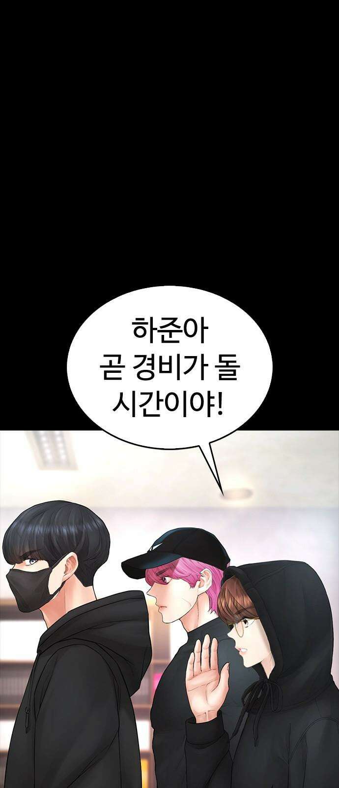 급식아빠 152화 미안하다．． [시즌 마지막화] 163