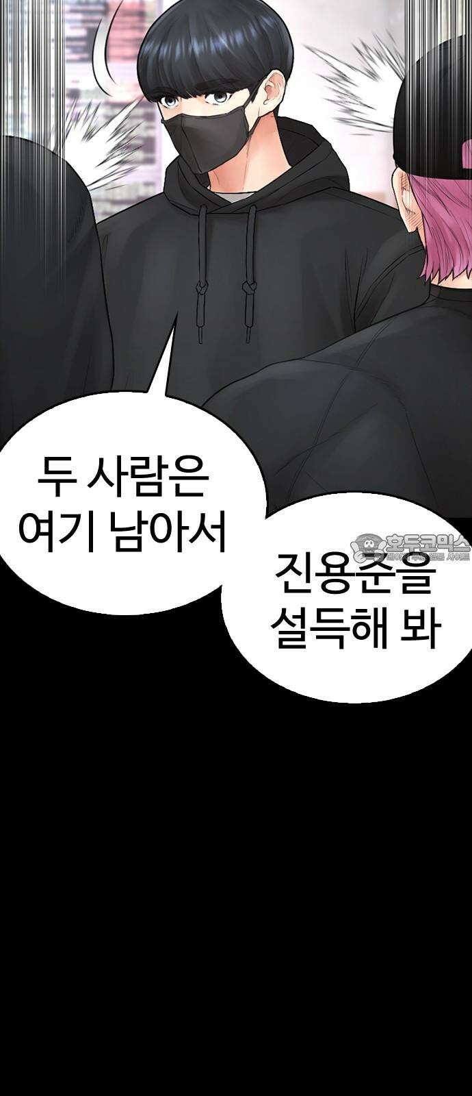 급식아빠 152화 미안하다．． [시즌 마지막화] 165