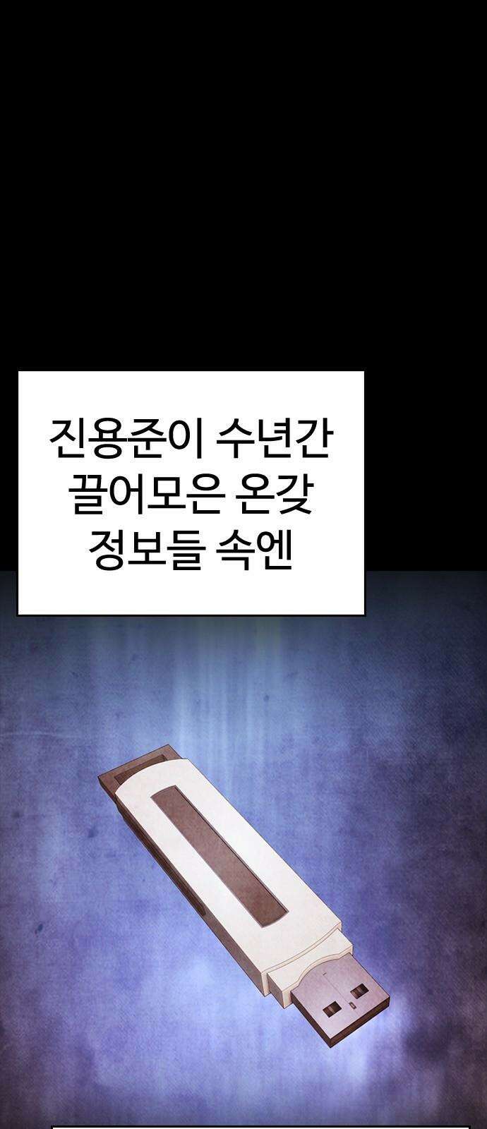 급식아빠 152화 미안하다．． [시즌 마지막화] 167