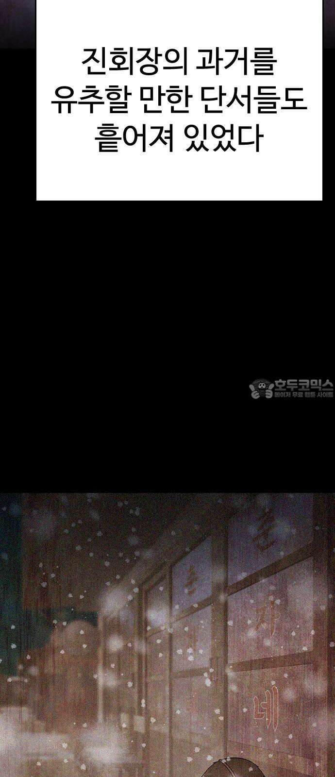 급식아빠 152화 미안하다．． [시즌 마지막화] 168