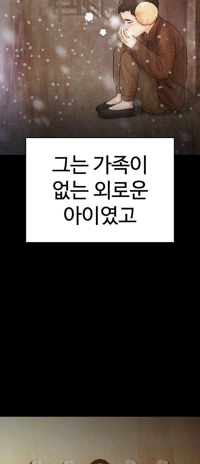 급식아빠 152화 미안하다．． [시즌 마지막화] 169