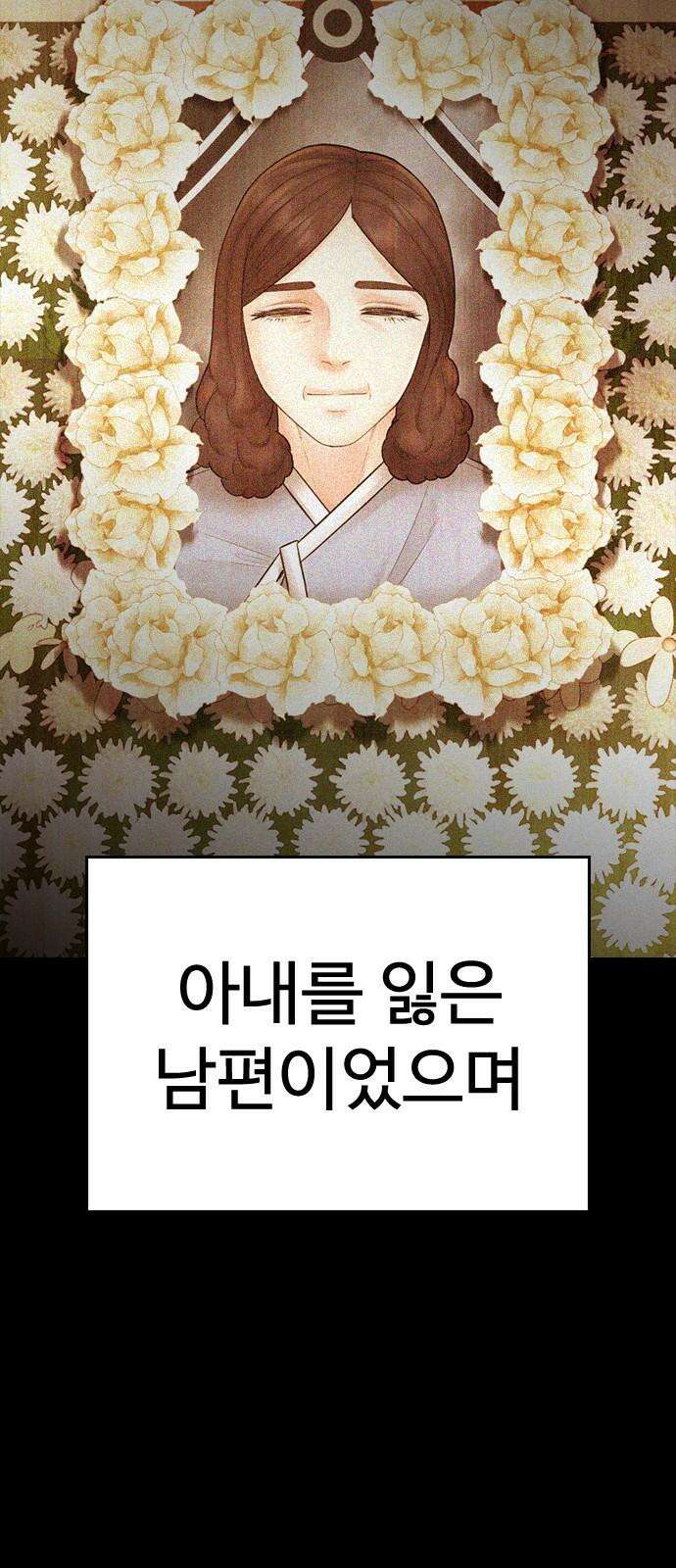 급식아빠 152화 미안하다．． [시즌 마지막화] 170