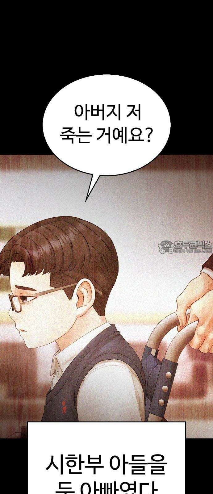 급식아빠 152화 미안하다．． [시즌 마지막화] 171