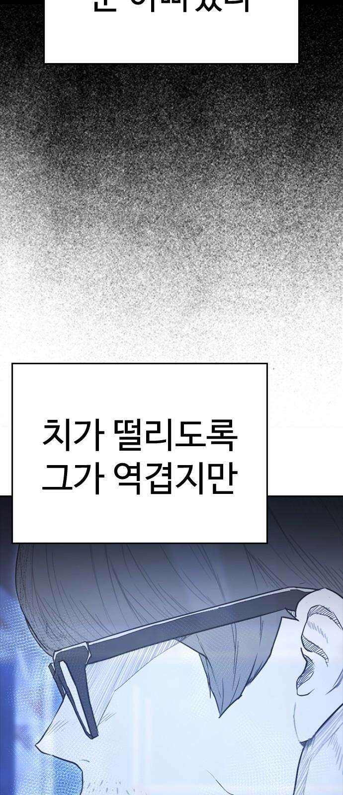 급식아빠 152화 미안하다．． [시즌 마지막화] 172