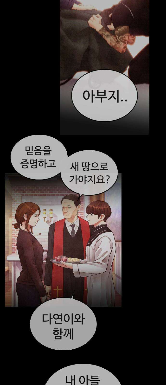 급식아빠 152화 미안하다．． [시즌 마지막화] 175