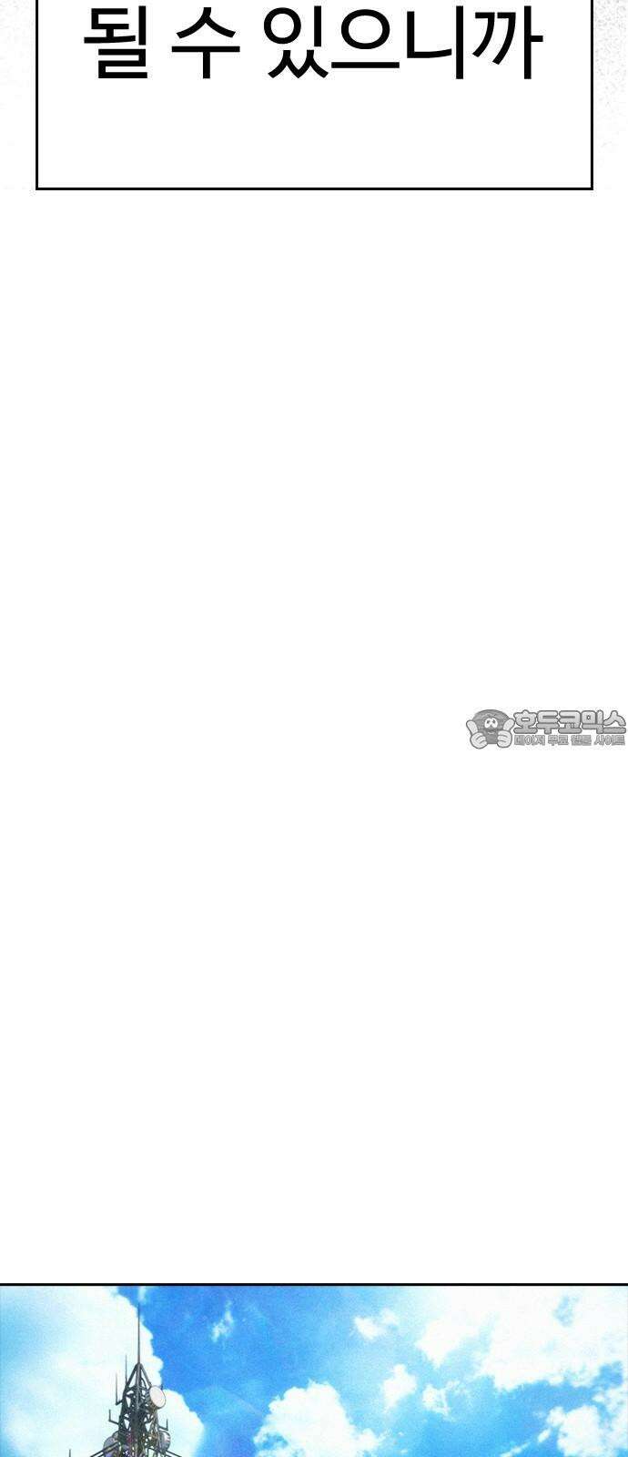 급식아빠 152화 미안하다．． [시즌 마지막화] 177