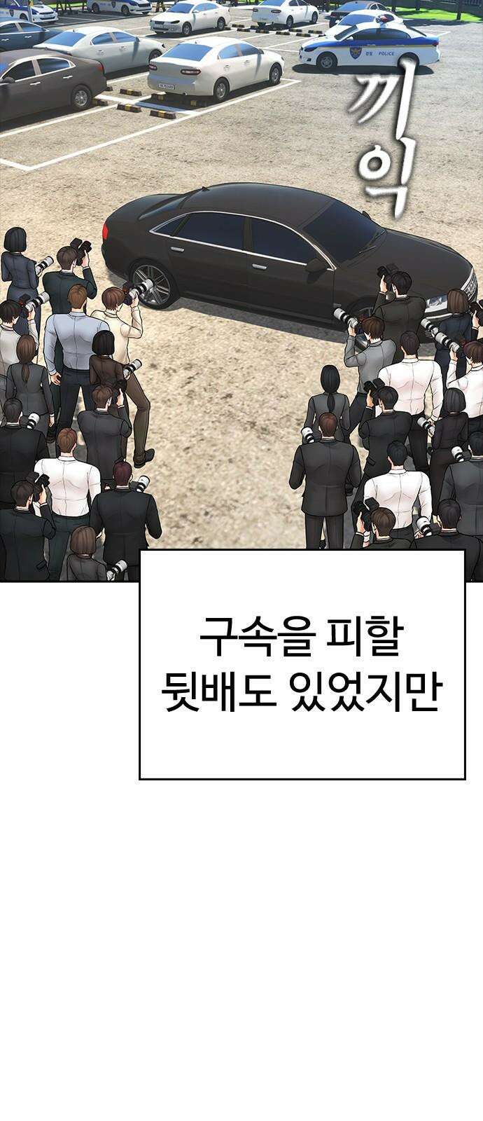 급식아빠 152화 미안하다．． [시즌 마지막화] 179