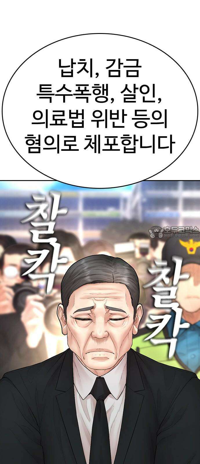 급식아빠 152화 미안하다．． [시즌 마지막화] 180