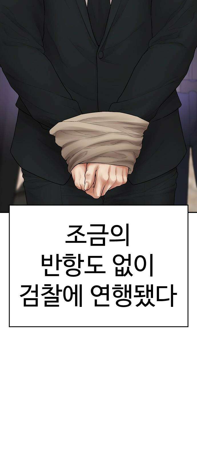 급식아빠 152화 미안하다．． [시즌 마지막화] 181