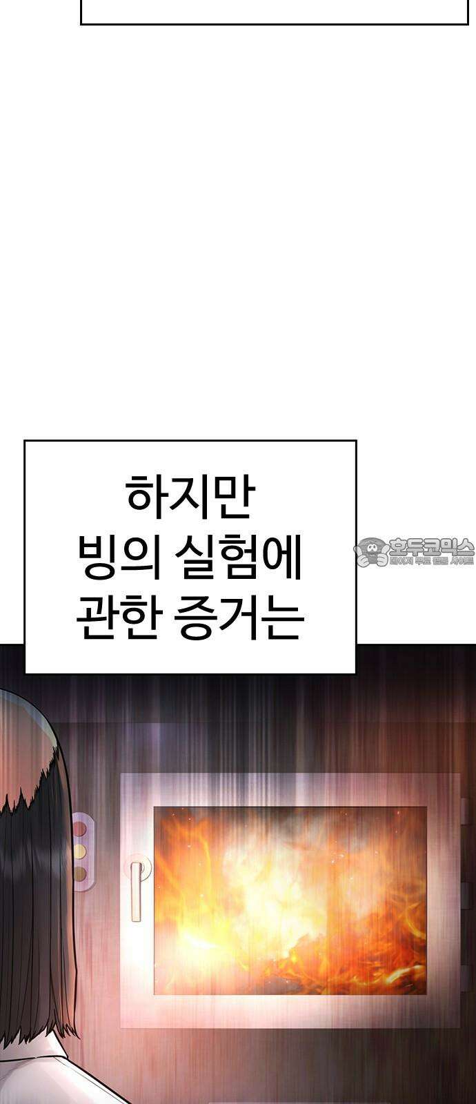 급식아빠 152화 미안하다．． [시즌 마지막화] 183