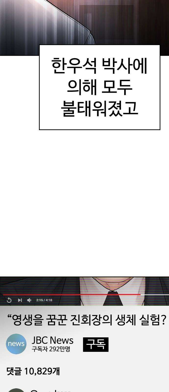 급식아빠 152화 미안하다．． [시즌 마지막화] 184