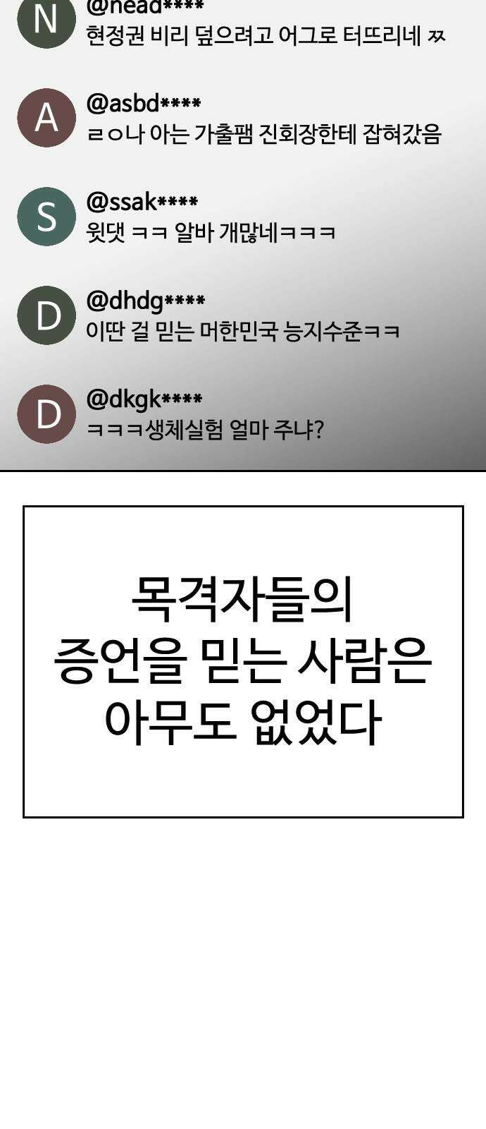 급식아빠 152화 미안하다．． [시즌 마지막화] 185
