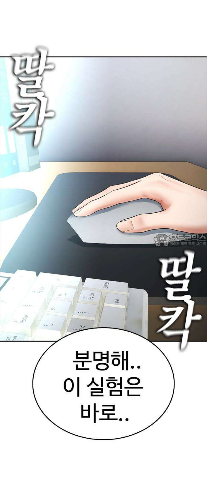 급식아빠 152화 미안하다．． [시즌 마지막화] 186