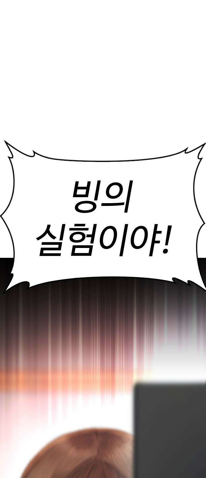급식아빠 152화 미안하다．． [시즌 마지막화] 187