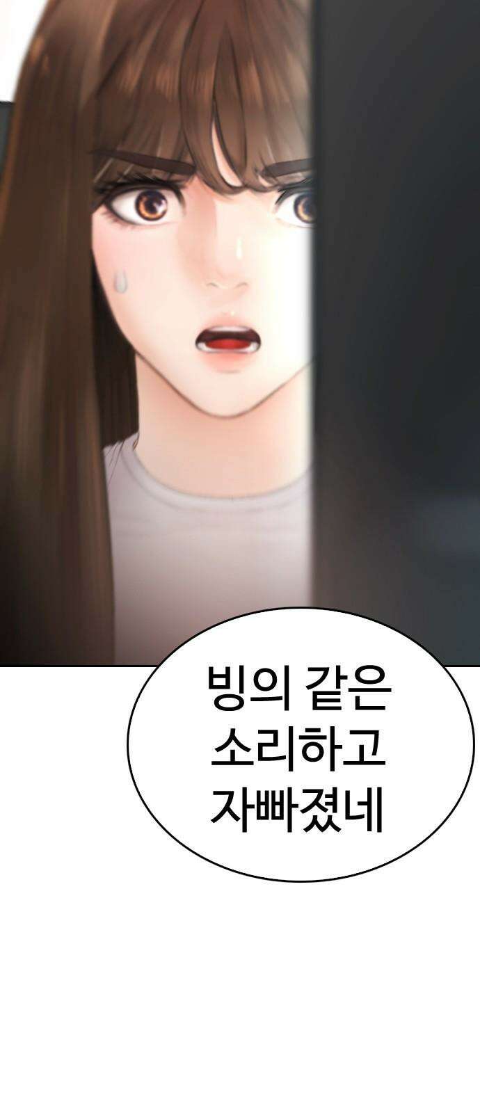 급식아빠 152화 미안하다．． [시즌 마지막화] 188