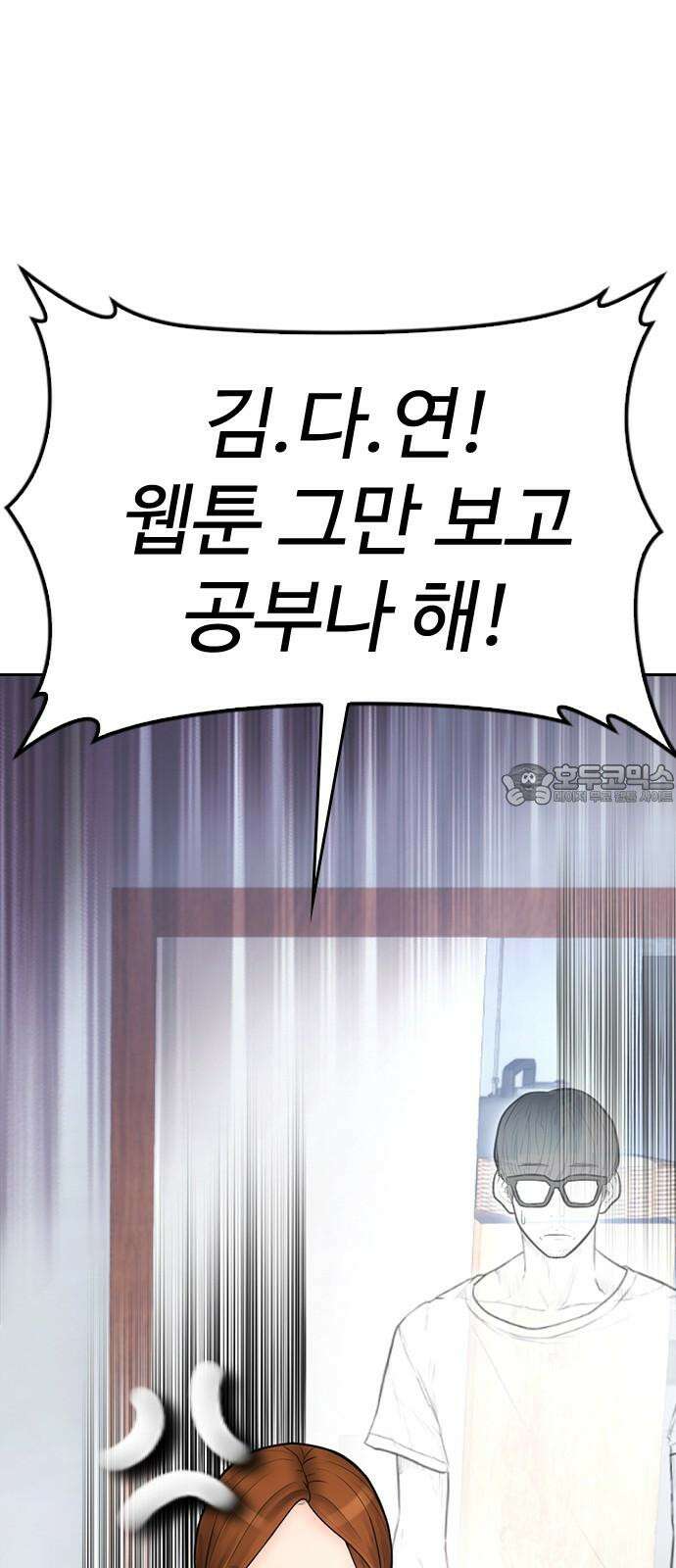 급식아빠 152화 미안하다．． [시즌 마지막화] 189