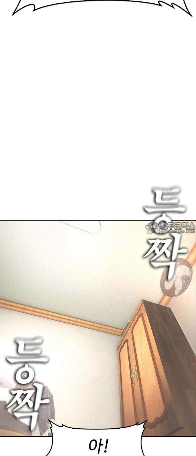 급식아빠 152화 미안하다．． [시즌 마지막화] 192