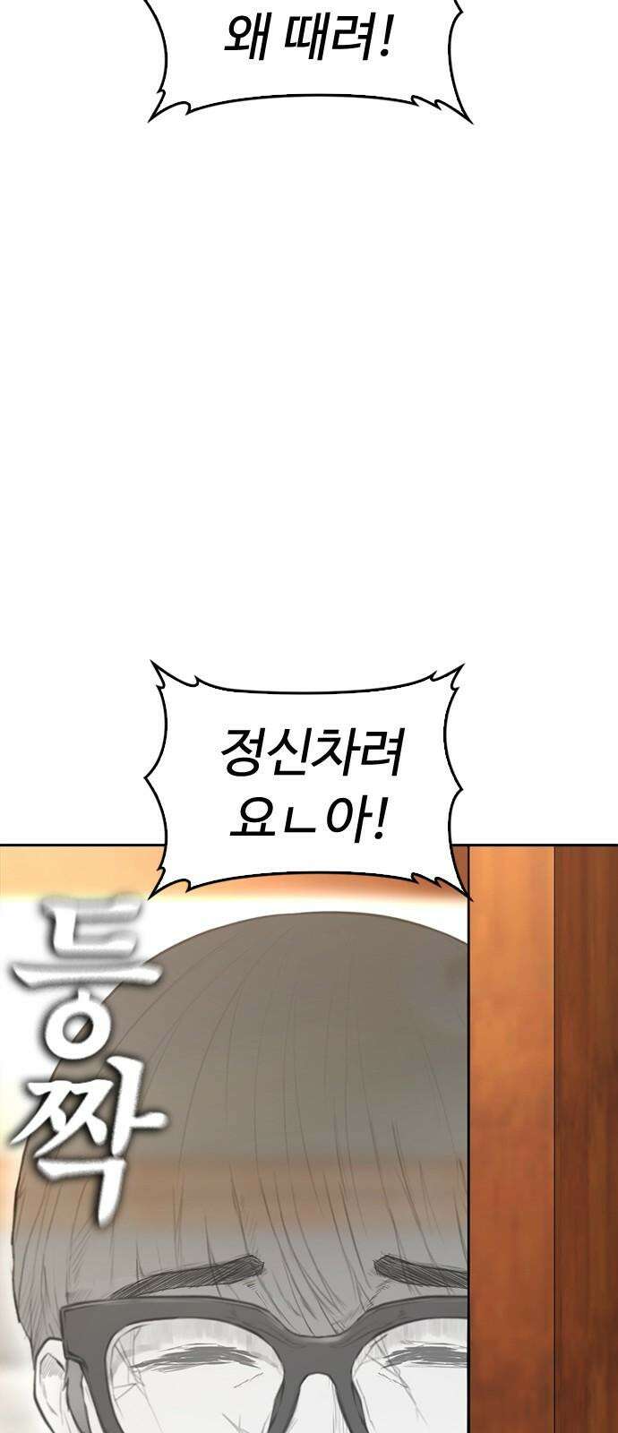 급식아빠 152화 미안하다．． [시즌 마지막화] 193