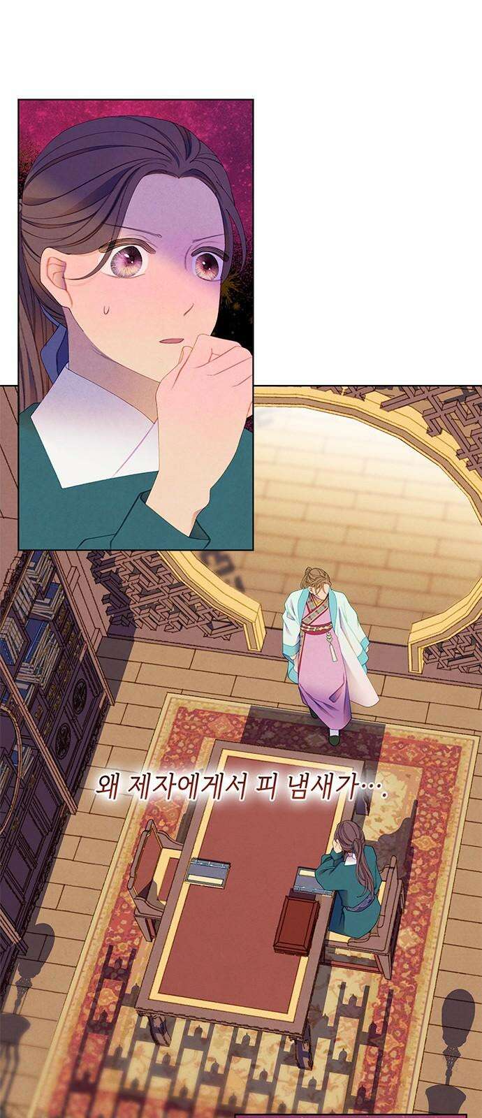 49번 남았습니다, 스승님! 68화 2