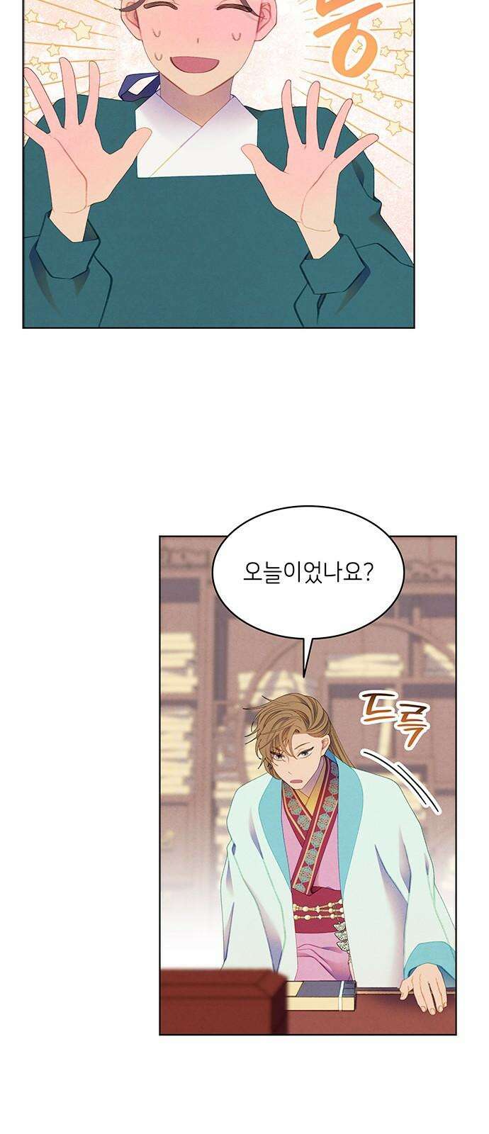 49번 남았습니다, 스승님! 68화 5