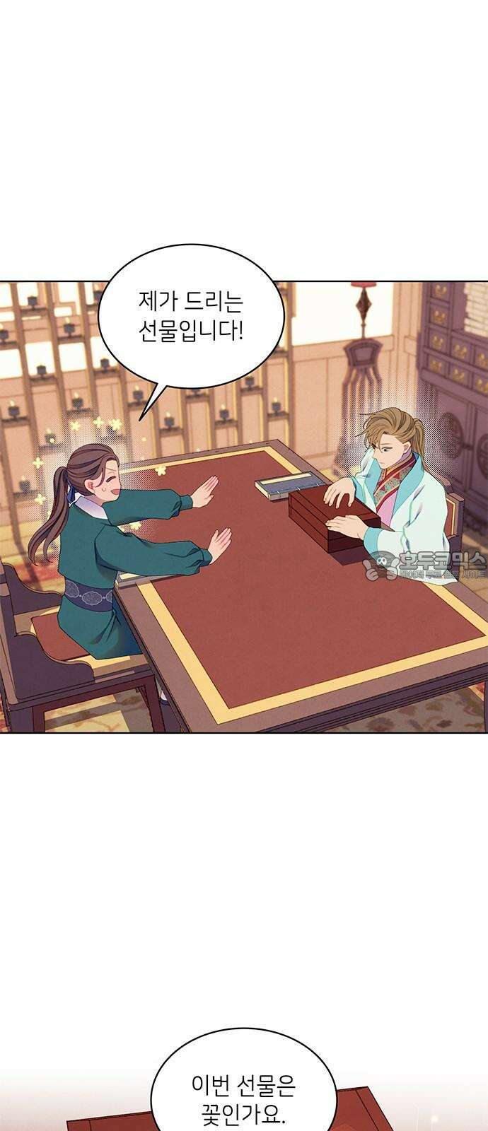 49번 남았습니다, 스승님! 68화 6
