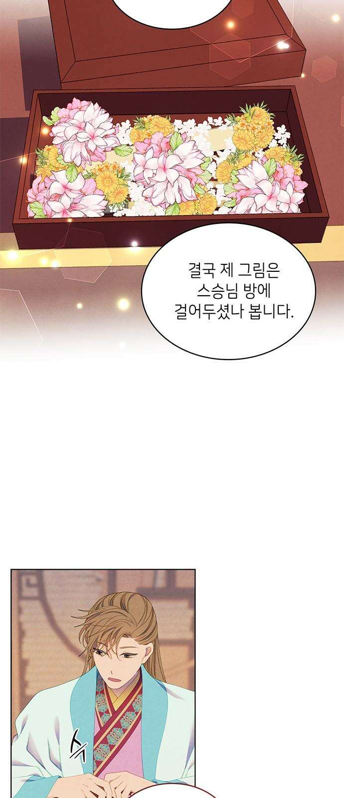 49번 남았습니다, 스승님! 68화 7