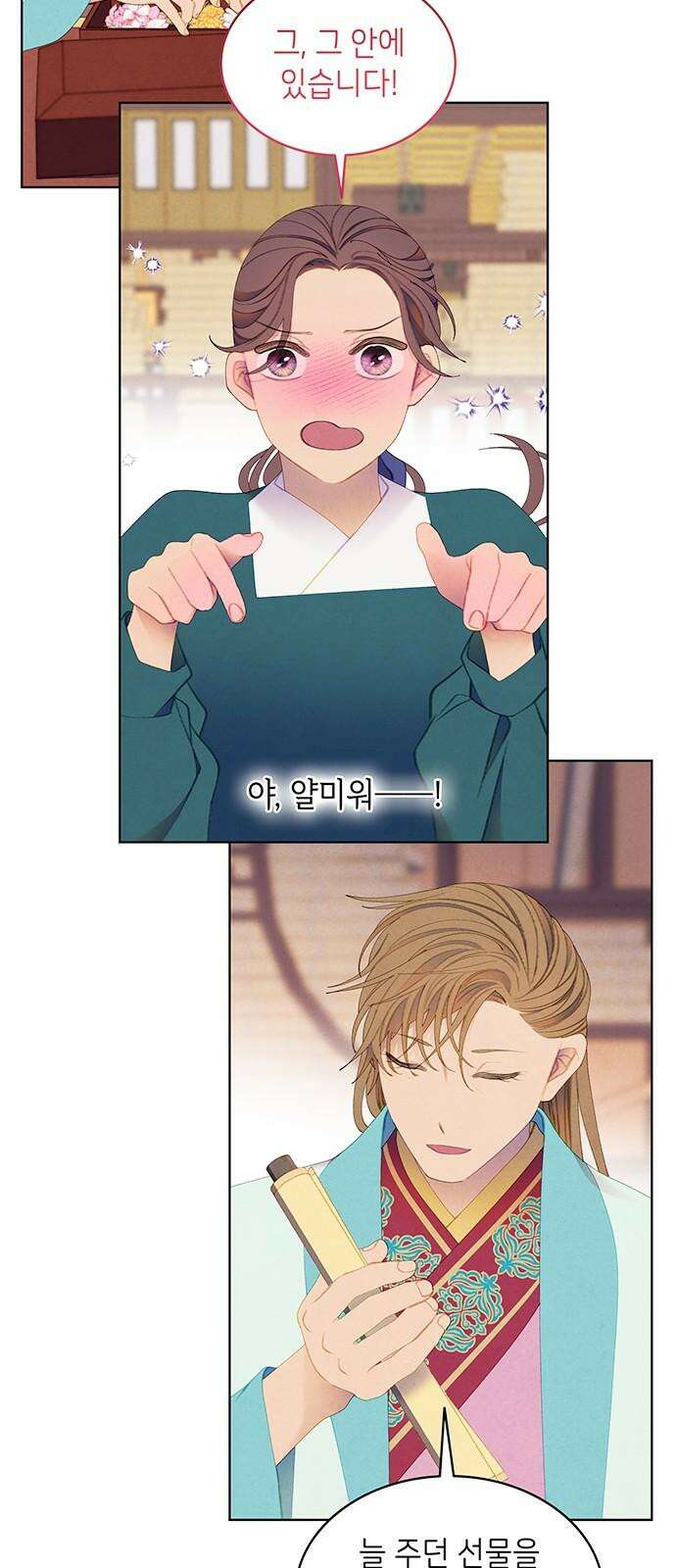 49번 남았습니다, 스승님! 68화 8