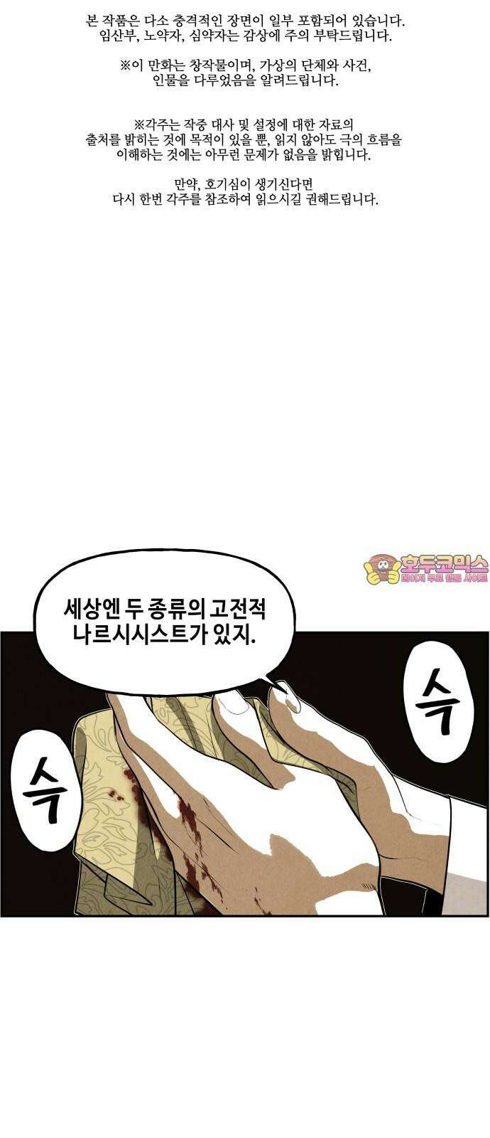 미래의 골동품 가게 206화 - 666 (22) 1
