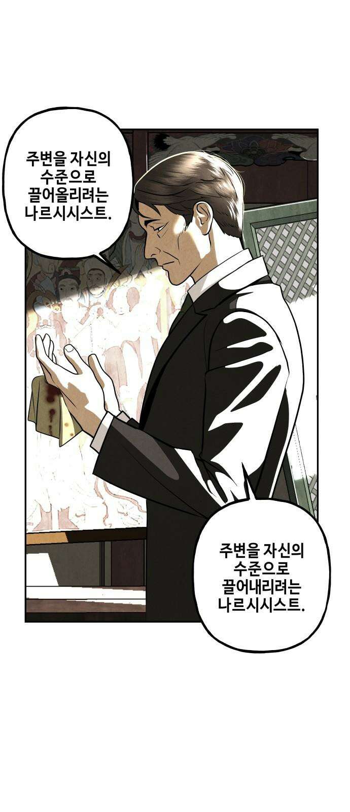 미래의 골동품 가게 206화 - 666 (22) 2