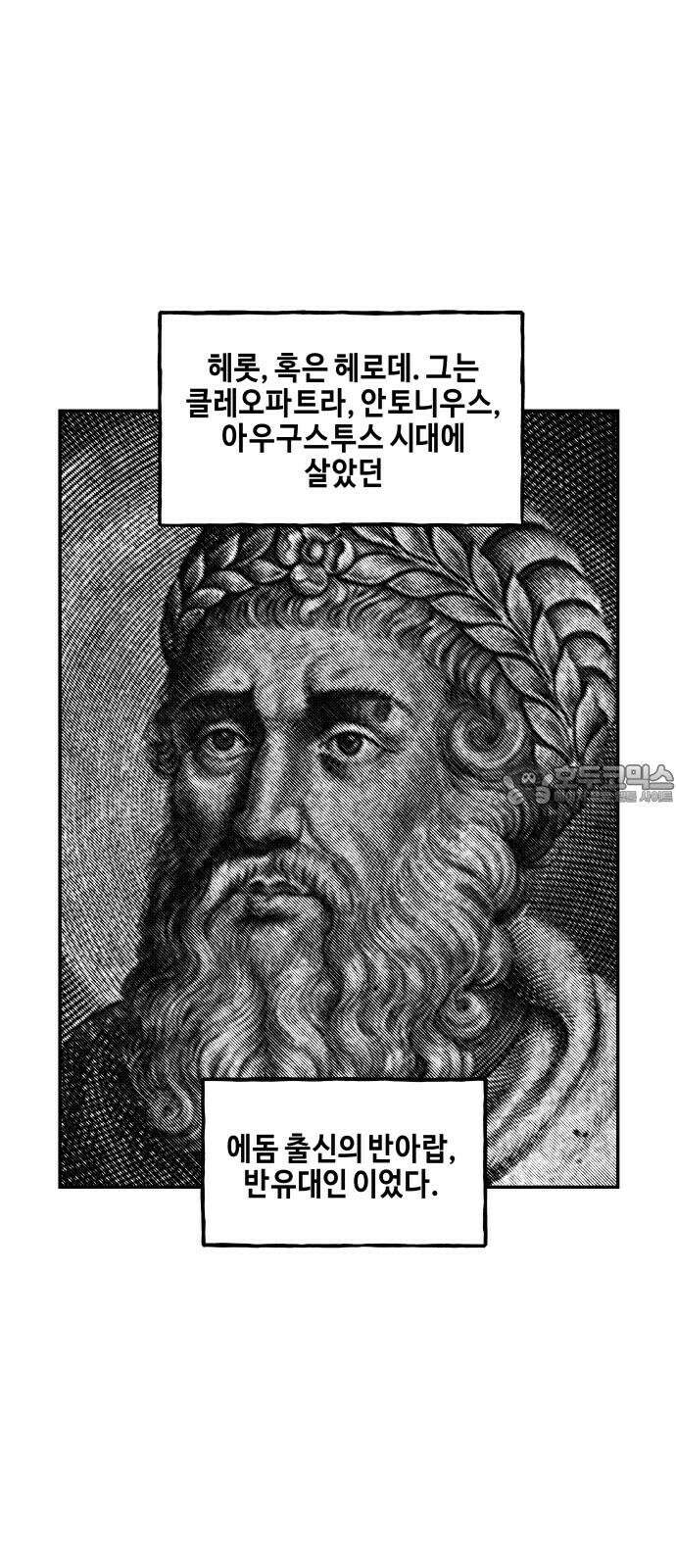 미래의 골동품 가게 206화 - 666 (22) 6