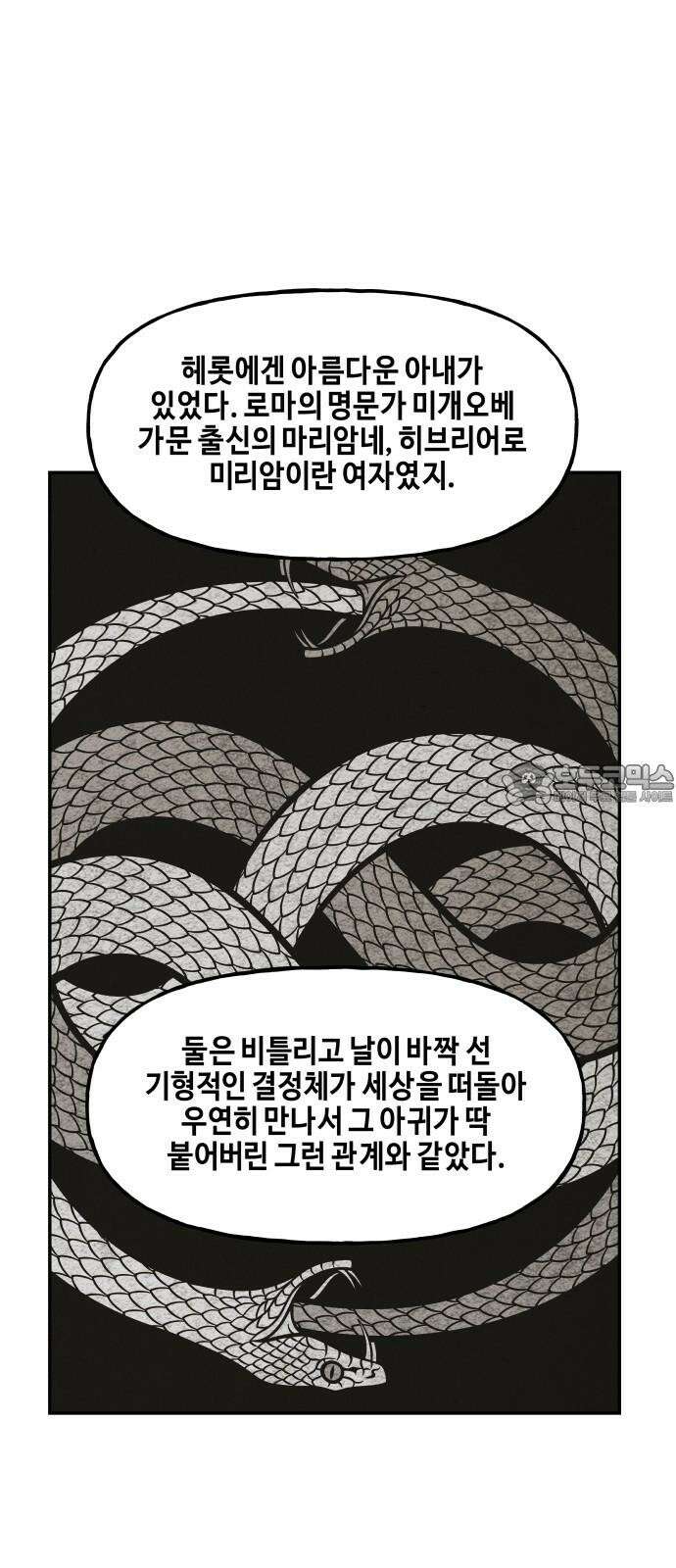 미래의 골동품 가게 206화 - 666 (22) 9