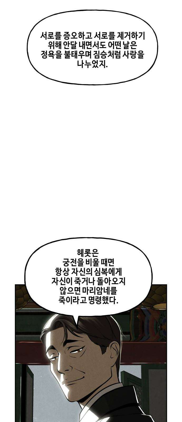 미래의 골동품 가게 206화 - 666 (22) 10