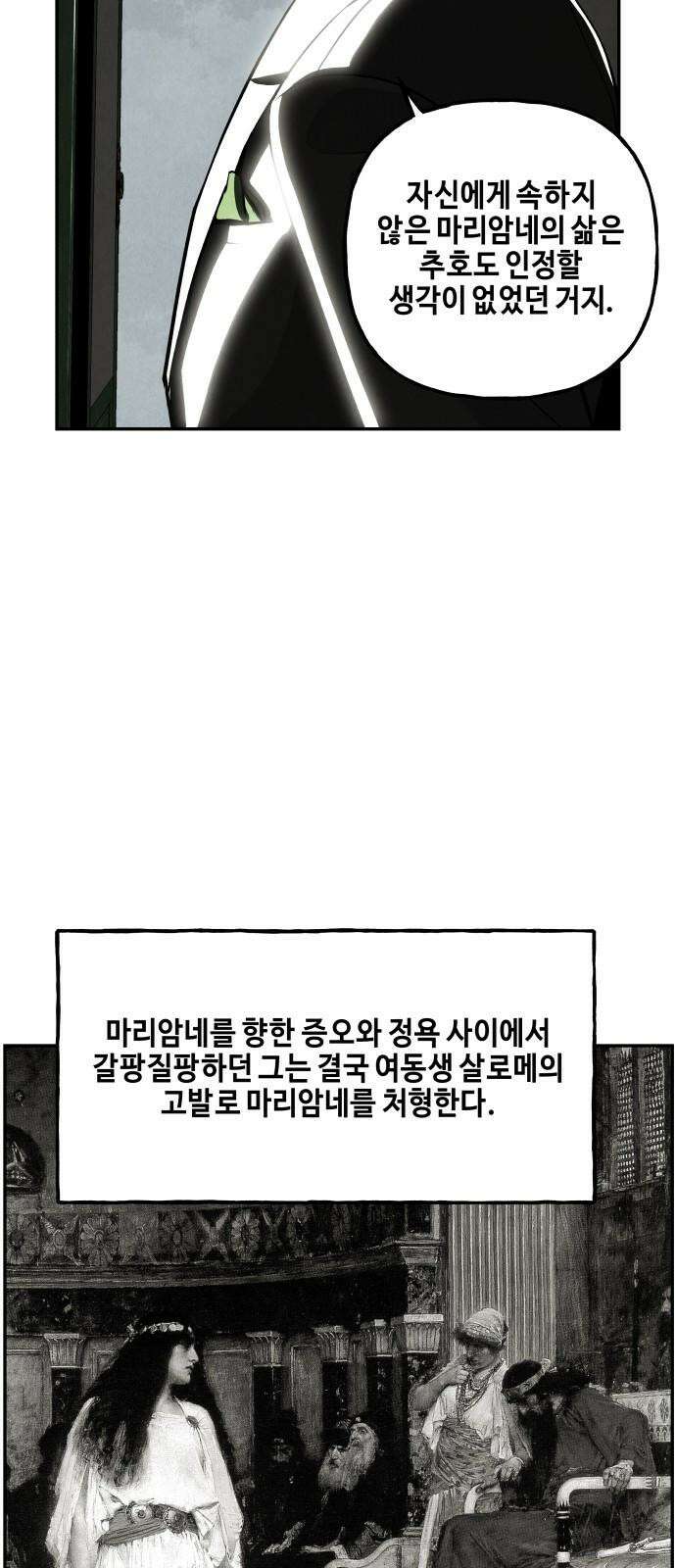 미래의 골동품 가게 206화 - 666 (22) 11
