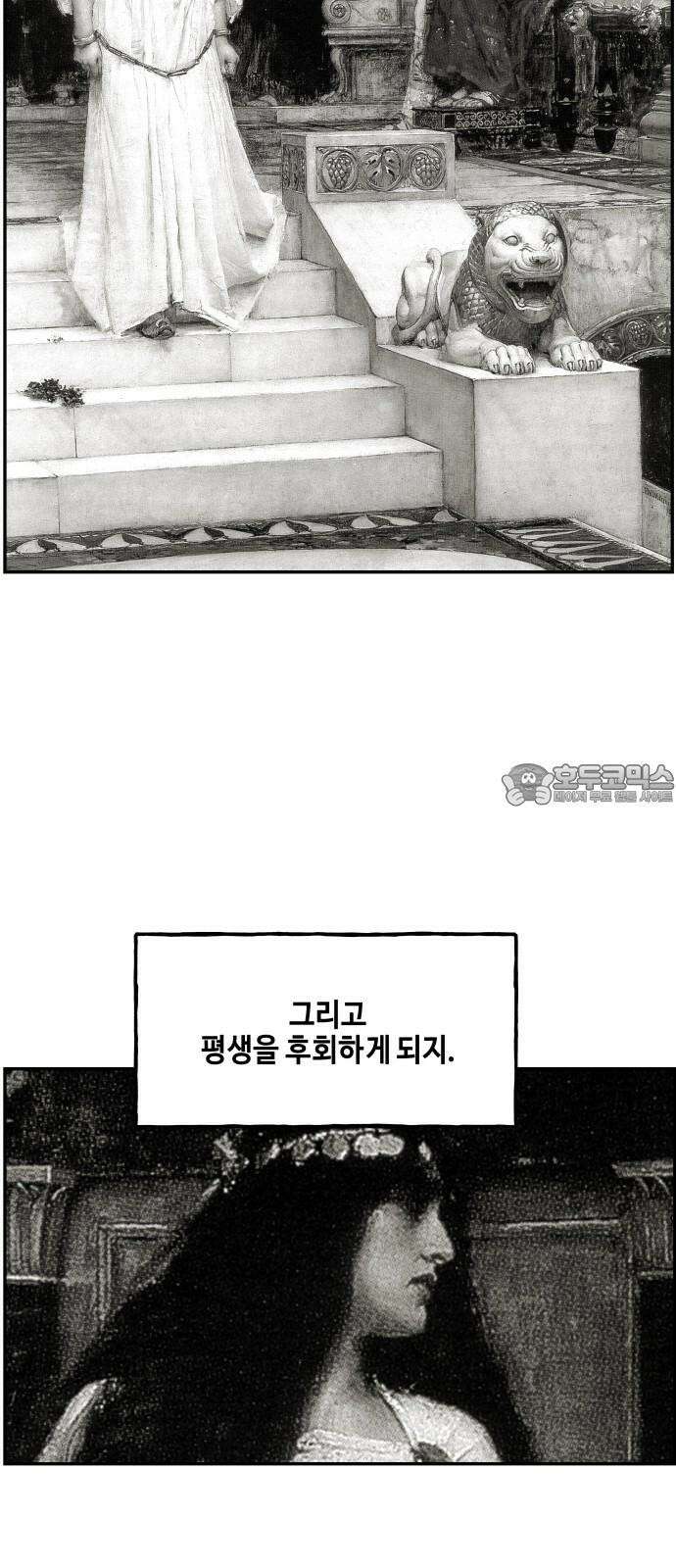 미래의 골동품 가게 206화 - 666 (22) 12