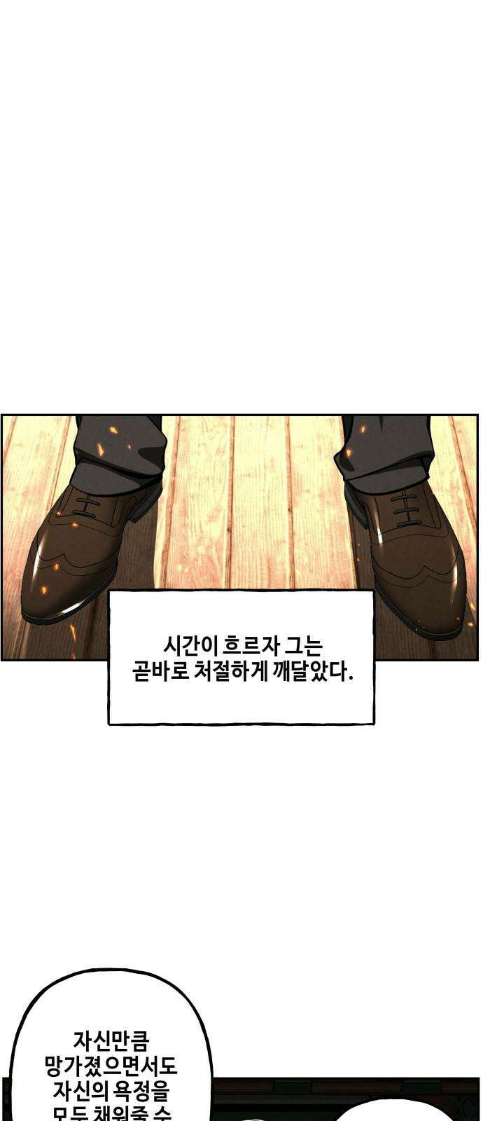 미래의 골동품 가게 206화 - 666 (22) 13